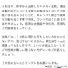 お前、電話で逃げておいて..てめえにそんな事言われる筋合いねえぞ❗️