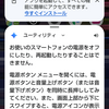 Geminiの嘘つき