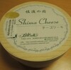 プチドールさんの佐渡の國　Shima　Cheese チーズケーキ