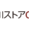 西川ストアONLINEで楽天ポイントを稼ぐ方法！楽天リーベイツ経由でもっとお得に！