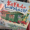 子供の絵本修理　木工用ボンド　「分科会会長の尾身茂、高市早苗もコロナワクチン接種はパフォーマンスだと教えてくれています」