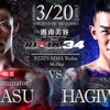 【RIZIN34】弥益ドミネーター聡志 vs. 萩原京平　#RIZIN34 #ドミネーター #萩原京平