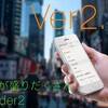 Reeder2にブラワザバックなどに対応したVer2.2が登場！※訂正あり