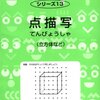 【算数】図形問題と点描写(サイパー)1、2、3との関連性