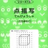 【算数】図形問題と点描写(サイパー)1、2、3との関連性