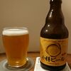 麦酒礼賛96 -　へレスタイプビール～　小樽ビール