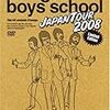  abingdon boys school JAPAN TOUR 2008　