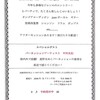 BAR OPERA座 オトナの発表会