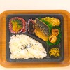 おれんじかふぇの日替わり弁当