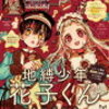 【黒執事考察ブログ】ネタバレ第170話「その執事、流浪」/バルド「軍人にとってナースはどんな女でも天使ですよ」 ナースの献身的な奉仕の姿を語る バルドの過去とは