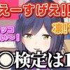 にじさんじ おすすめ切り抜き動画 2021年05月19日