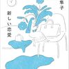 20240913-16 遠出と無縁すぎる人間の4連休