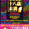 文珍と西川きよし、モデルのANNがメイン