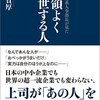 8月に読んだ本