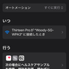 自宅に帰宅したら歩数を記録するオートメーション: Notion Tips (173)