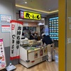 今年度初出勤