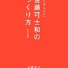 自分の十年後考えたことありますか？