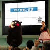 くまモンファン感謝祭2020 in TOKYO✨(2日目)