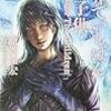 浦賀 和宏『世界でいちばん醜い子供』