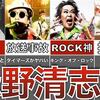 ワンパターン過ぎる日本の政治