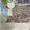2024青梅マラソン終わり。