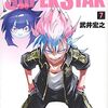 SHAMAN KING THE SUPER STAR 第7巻
