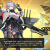 【アズールレーン】指揮官生活940日