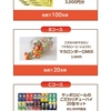 【６/３０＊７/１０】ドン・キホーテ×サッポロビール　三ツ星グレフルサワー発売記念キャンペーン【レシ/LINE】 