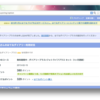 はてなダイアリープラス+はてなフォトライフプラスセット、申し込んじゃいました！