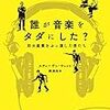 2016年 今年聞いてよかった新譜ベスト10 + α