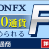 【これから】ＦＸのはじめかた！２０２０年度版＜手早く学んでうまくなろう＞