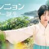 韓国ドラマ「ジョンニョン：スター誕生」キャスト・登場人物・あらすじ