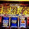 完全履修！ 出せると思ったその時がチャンスなんだ！！【L虚構推理】