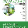 何故読書が大事なんだろう？と、考える。