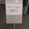 第7回総サイLT大会に行ってみた