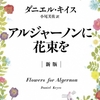 ノイマン　～感情の切り替えの速さ～