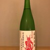 今日の日本酒