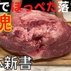 ★焼肉龍の巣　いちぼ★