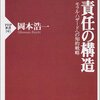 「負け組ノマド」の怨嗟の声をいざ待たん