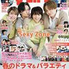 TVLIFE 4/9号(川島如恵留)