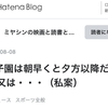 「命に関わる危険な暑さ」のなか⚾️ヒヤリハットでは？！