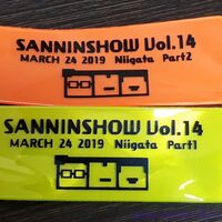 40代もおすすめするゲーム実況グループ Sanninshow と小説 君と夏が 鉄塔の上 インサイド シーナ 40代もおすすめするゲーム実況グループ Sanninshow と小説 君と夏が 鉄塔の上 インサイド シーナ