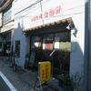 生駒軒A＠芝公園　「正油ラーメンとミニマーボー丼」