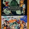 ワンピース、1122話！イザッテトキ！ネタバレ感想！覇気の結び目！ヒロアカ最終回へ、ワンピの扉絵！