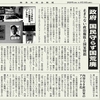 経済同好会新聞 第125号「政府　国民守らず国荒廃」