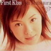 松浦亜 First Kiss 