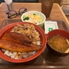 土曜丑の日にすき家で『うな牛』どうでしょう！？一度で二度美味しいうな牛もたまには良いもんだね！！