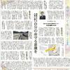 激甚化する水害に備え　自分の命守る意識を！  東京大学・総合防災情報研究センター　片田敏孝特任教授