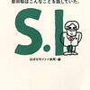 岩田さん:岩田聡はこんなことを話していた。