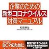 PDCA日記 / Diary Vol. 382「意思決定者は結論を先に知りたがる」/ "Decision makers want to know the conclusion first"